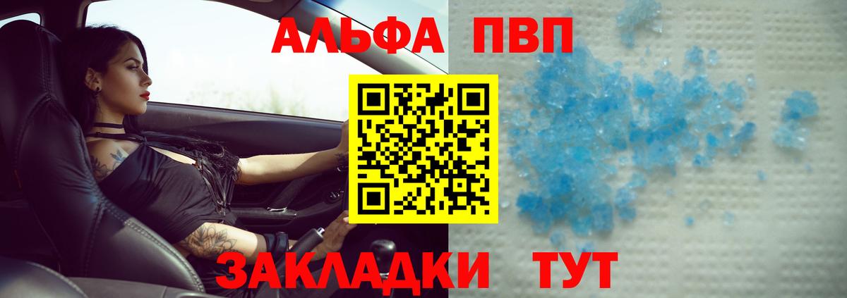 Alfa_PVP СК КРИС  A-PVP крисы CK  что такое наркотик  Светлоград  Alfa_PVP крисы CK  Вход с VPN 