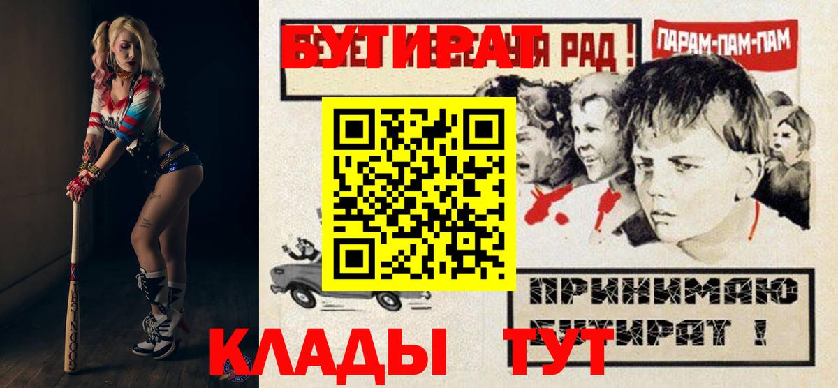 Светлоград  БУТИРАТ бутик  Вход с VPN 