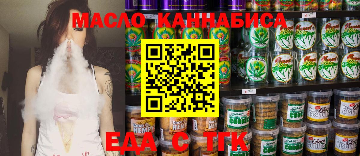 Cannafood конопля  Вход с VPN  Светлоград 