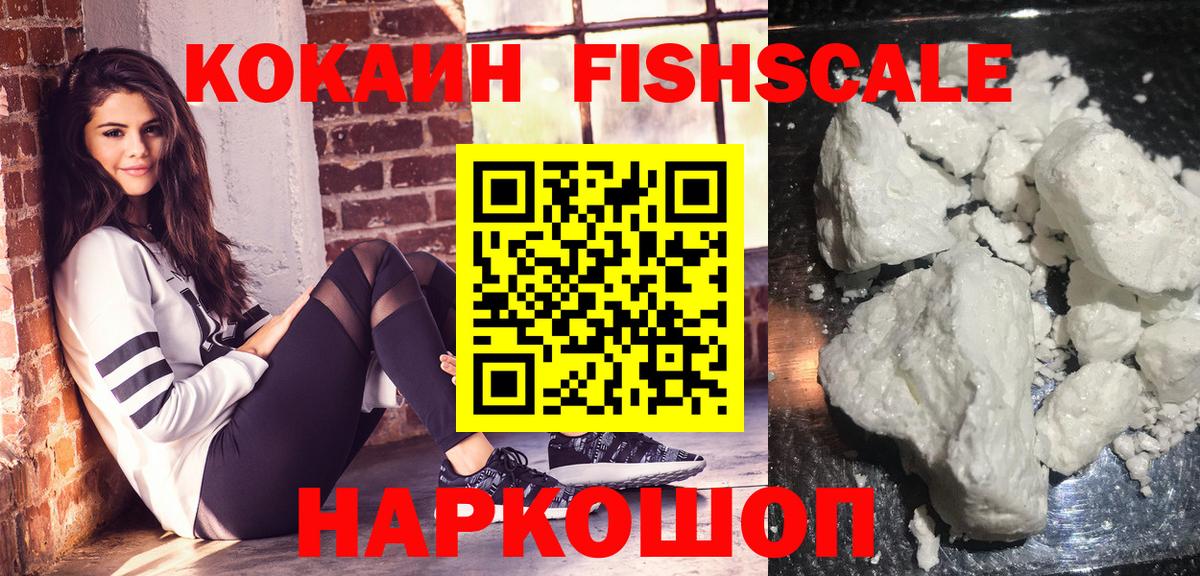 Cocaine 98%  COCAIN VHQ  Вход с VPN  Светлоград 