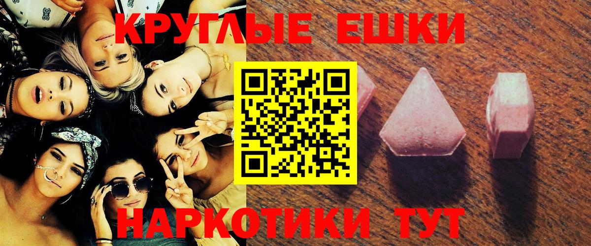 Экстази  Ecstasy 99%  Светлоград  Вход с VPN  Экстази Punisher 