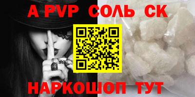 молекула духа Пенза