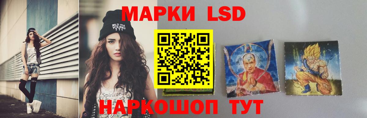 LSD-25 экстази ecstasy Светлоград
