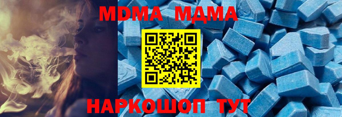 Светлоград  MDMA  Вход с VPN  MDMA VHQ 