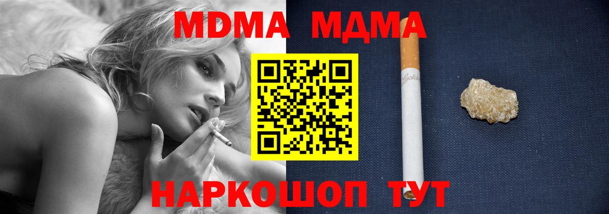MDMA Molly Светлоград