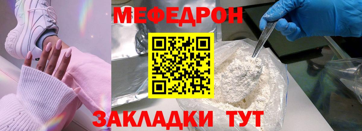 МЕФ  Светлоград
