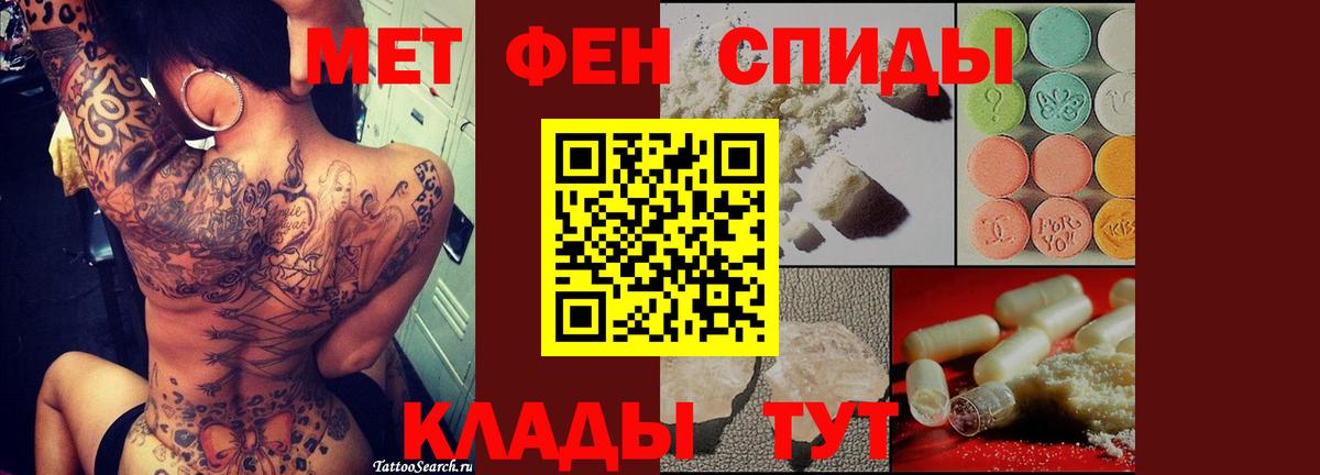 МЕТАМФЕТАМИН  Метамфетамин Декстрометамфетамин 99.9%  Вход с VPN  Светлоград 