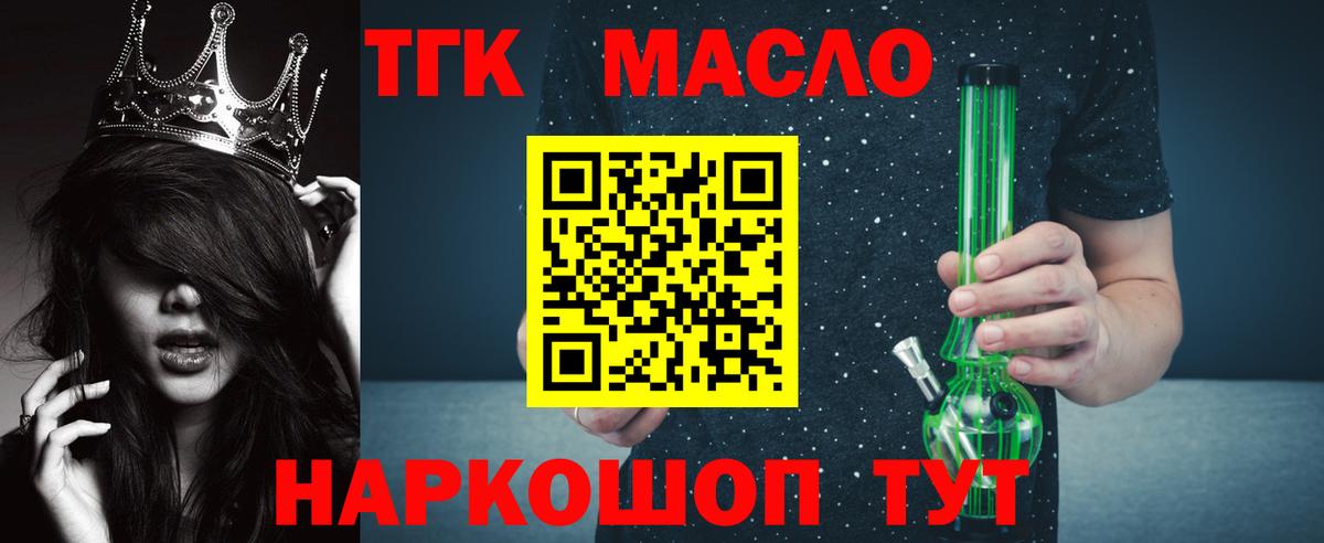 ТГК концентрат  Вход с VPN  ТГК Wax  Светлоград 