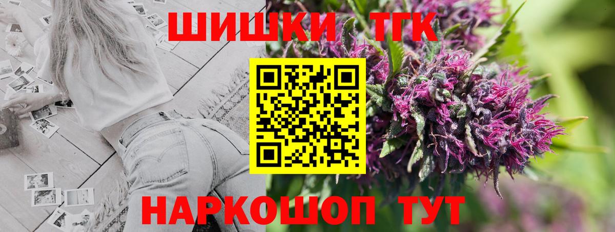 Светлоград  Каннабис THC 21%  Вход с VPN  Бошки Шишки конопля 